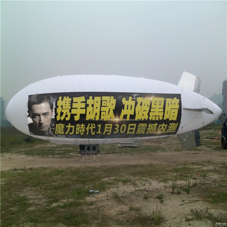 隆尧广告飞艇专属定制